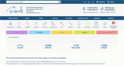 Desktop Screenshot of packovalli.com